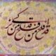 تزکیه