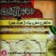 مذهبی