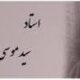 مذهبی