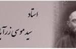 مذهبی