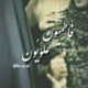 فاطمیون،علویون