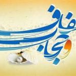 دختران راه حقیقت