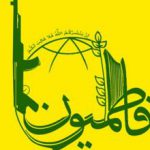 کانون فاطمیون