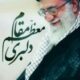 پایگاه بسیج سروش