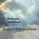 عرفانِ اسلامے