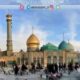 کانال رسمی حرم حضرت عبدالعظیم (ع)