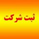 زاگرس پویش