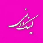 لینکدونی