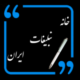 خانه تبلیغات ایران