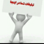 تبلیغات کانال