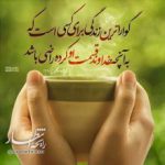 دست نوشته های طلبه ی بازیگوش
