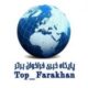 فراخوان ها