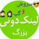 لینکدونی سروش و گپ