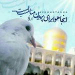 آسمان هشتم