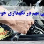 اتومبیل