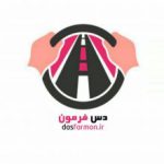 آموزش عملی رانندگی