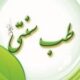 طب سنتی دعا و دارو های معجزه گر