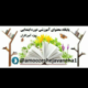 پایگاه تخصصی دبستان