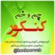 ریاضی بدون مطالعه