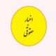 اخبار حقوقی