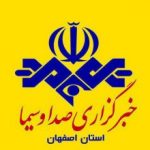 خبرگزاری صدا و سیما مرکز اصفهان