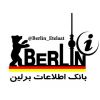 بانک اطلاعات برلین