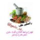 طب گیاهی