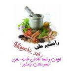 طب گیاهی