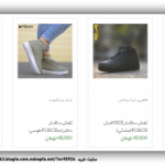 ارزانتر از همه جا