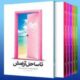 تا ساحل آرامش