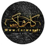 کارواکس – پولیش واکس و خدمات زیبایی خودرو