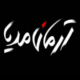 آرمان مدیا
