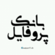 Walpaper HD