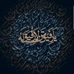 شعر دوستی