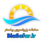 بیاسفر
