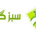 بازار سبز گستر
