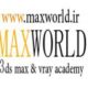 آموزش تری دی مکس و ویری