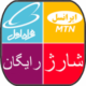 شارژ رایگان