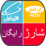 شارژ رایگان
