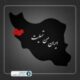 محمد علی گودرزوند چگینی