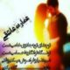 عمارت عاشقی