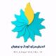 اندیشه سرای کودک ونوجوان (استاد عباسی )