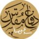 دفاع مقدس