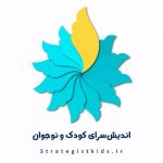 سرای کودک ونوجوان