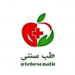 مرکز طب سنتی