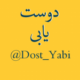 دوست یابی