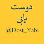 دوست یابی