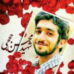 شهید محسن حججی سردار دلها