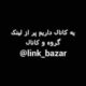 لینکدونی