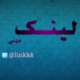 لینک دونی